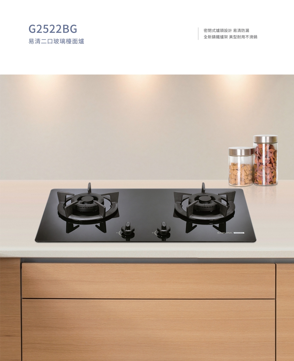 SAKURA櫻花牌 G-2522 - 詳情5