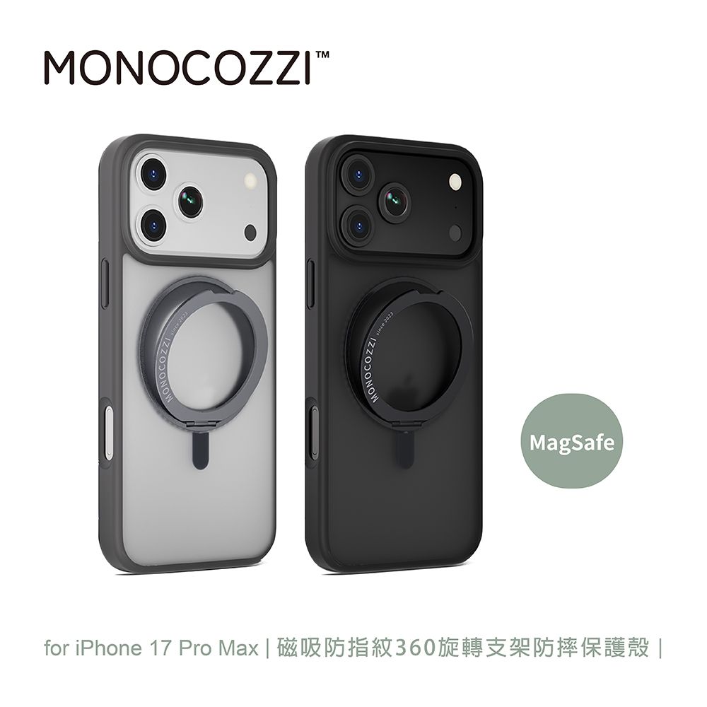 MONOCOZZI iPhone 18/17 Air/Pro/Pro Max 磁吸防指紋360旋轉支架防摔保護殼 (iPhone 18/17 Pro Max)