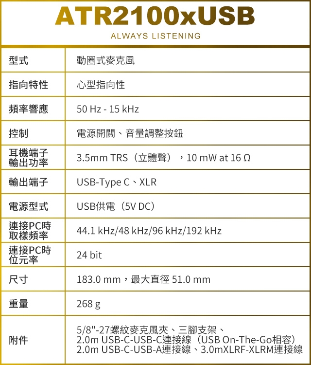 audio-technica鐵三角 ATR2100XUSB - 詳情4