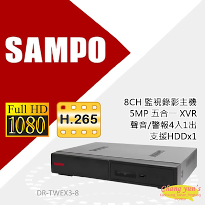 昌運監視器 SAMPO聲寶8路監控錄影主機 DR-TWEX3-8 H.265 5MP