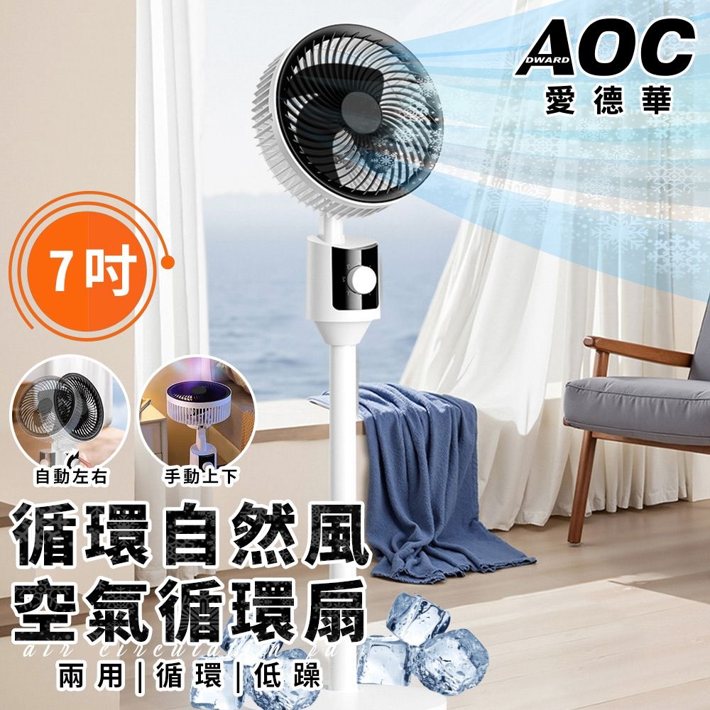 冷風扇&温風扇 燦坤線上購物