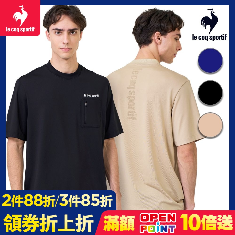法國公雞 吸濕排汗抗UV機能短袖T恤 男款 三色 LWX21001 (黑色)