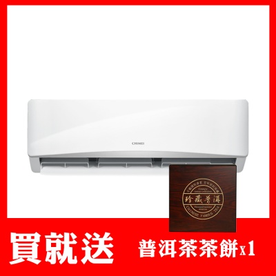 CHIMEI奇美 【奇美CHIMEI】星雅系列一級變頻冷暖分離式冷氣《RC-S50HA1/RB-S50HA1》
