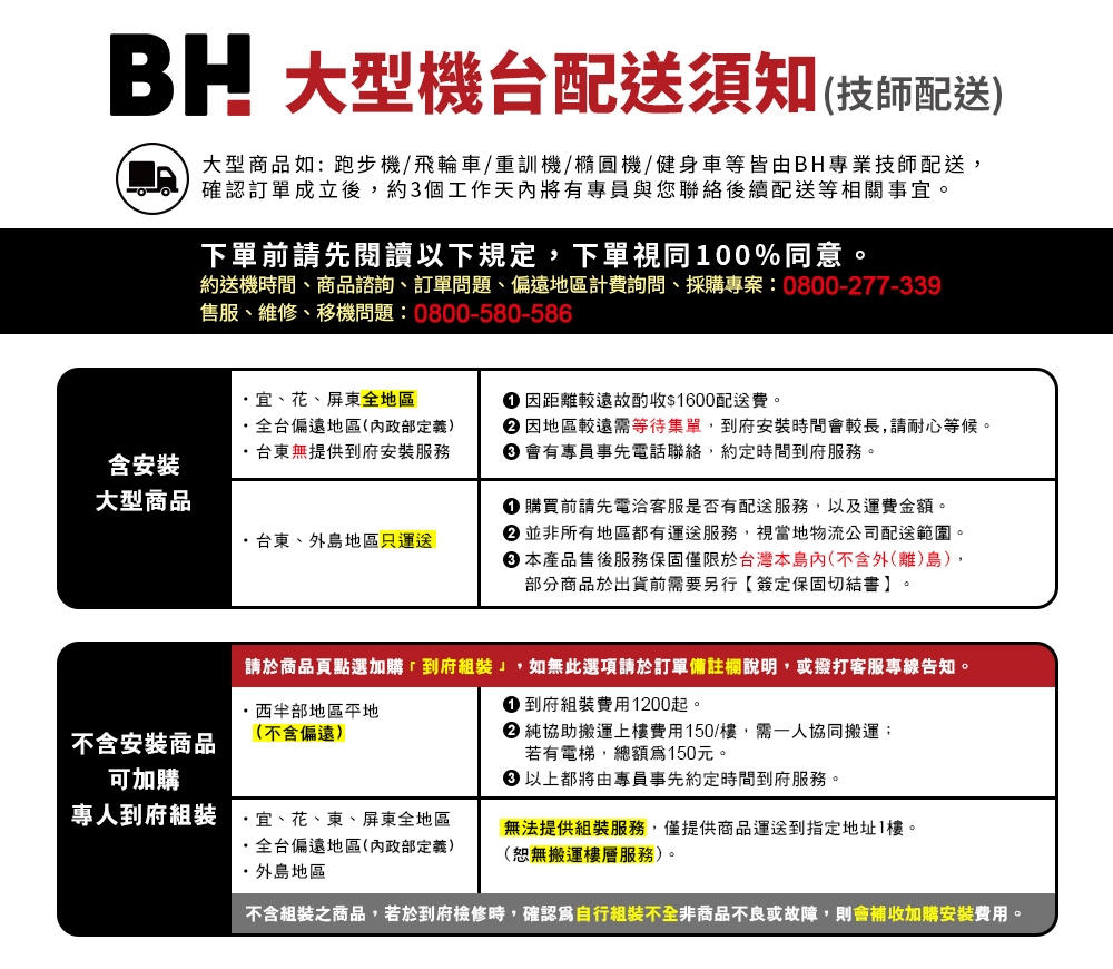 berest MC510 - 詳情22