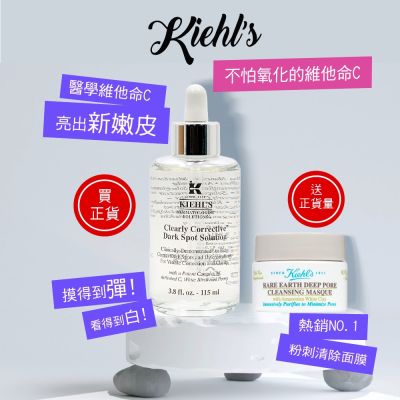 Kiehls契爾氏 KIEHL S金盞花 激光極淨白淡斑精華115ML(國際板)-激光煥白巨瓶限定版