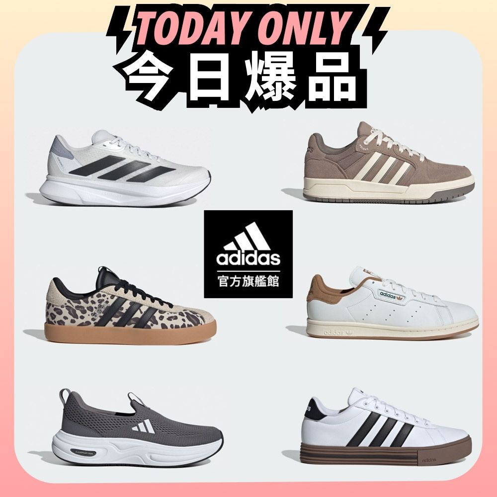 爆款$999【adidas 愛迪達】男/女 精選運動鞋休閒鞋 任選均一價 (DURAMO SL-A款)