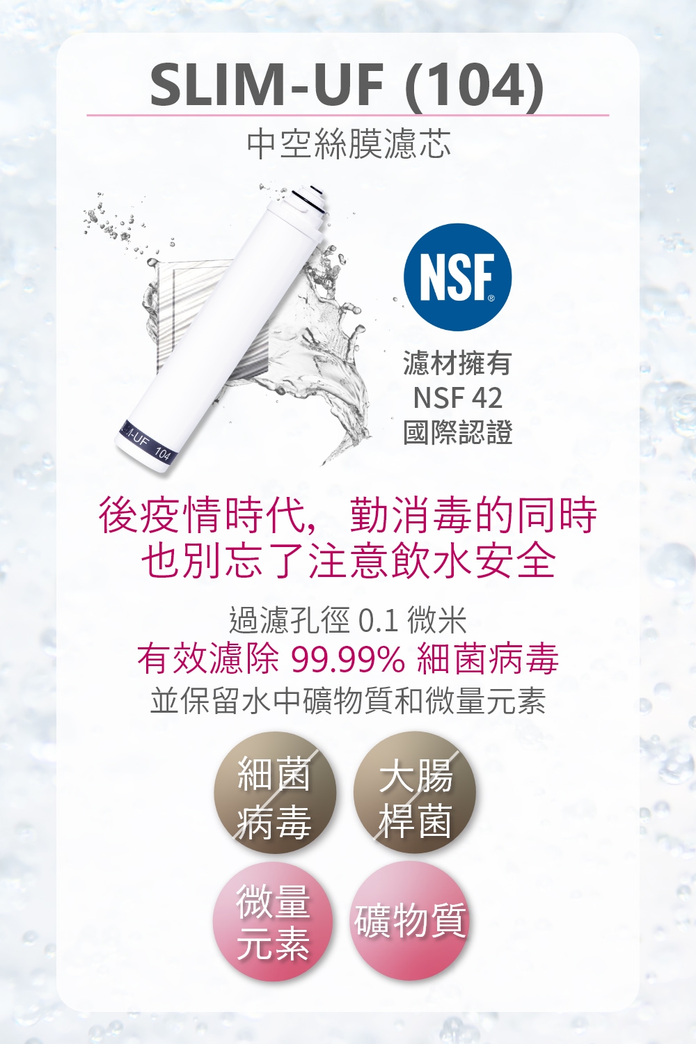 BWT德國倍世 SLIM 4 - 詳情23