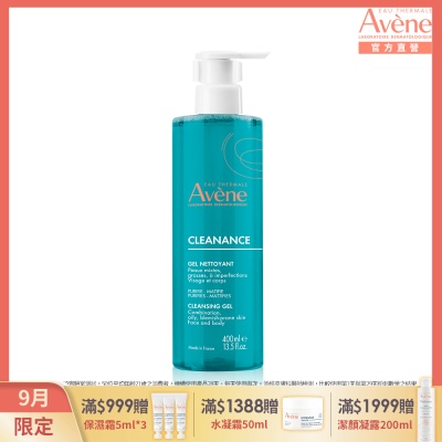 【Avene雅漾官方直營】控油舒緩潔膚凝膠400ml(減少粉刺)