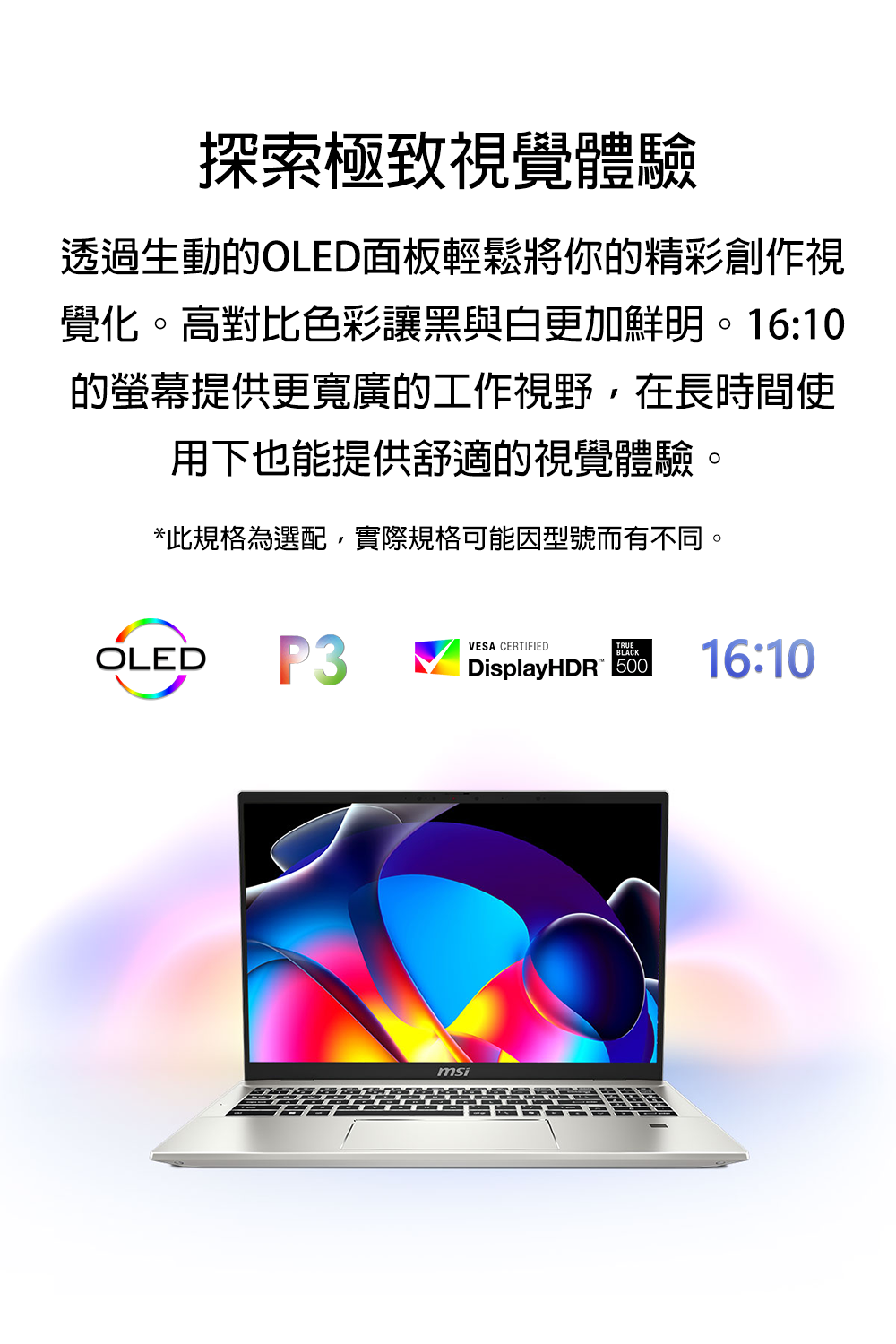 MSI微星 Prestige A3HMG-018TW - 詳情14