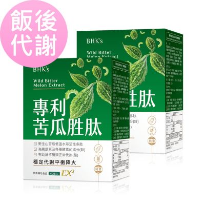 【BHK’s】專利苦瓜胜肽EX2 素食膠囊 (60粒/盒)2盒組