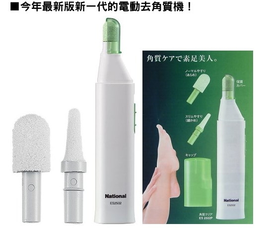 Panasonic國際牌 ES2502 - 詳情5