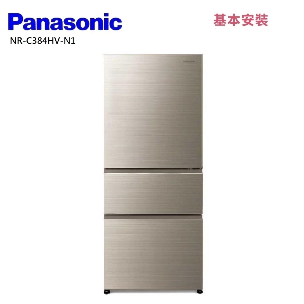 Panasonic國際牌 NR-C384HV-N1 385L 三門鋼板冰箱 香檳金
