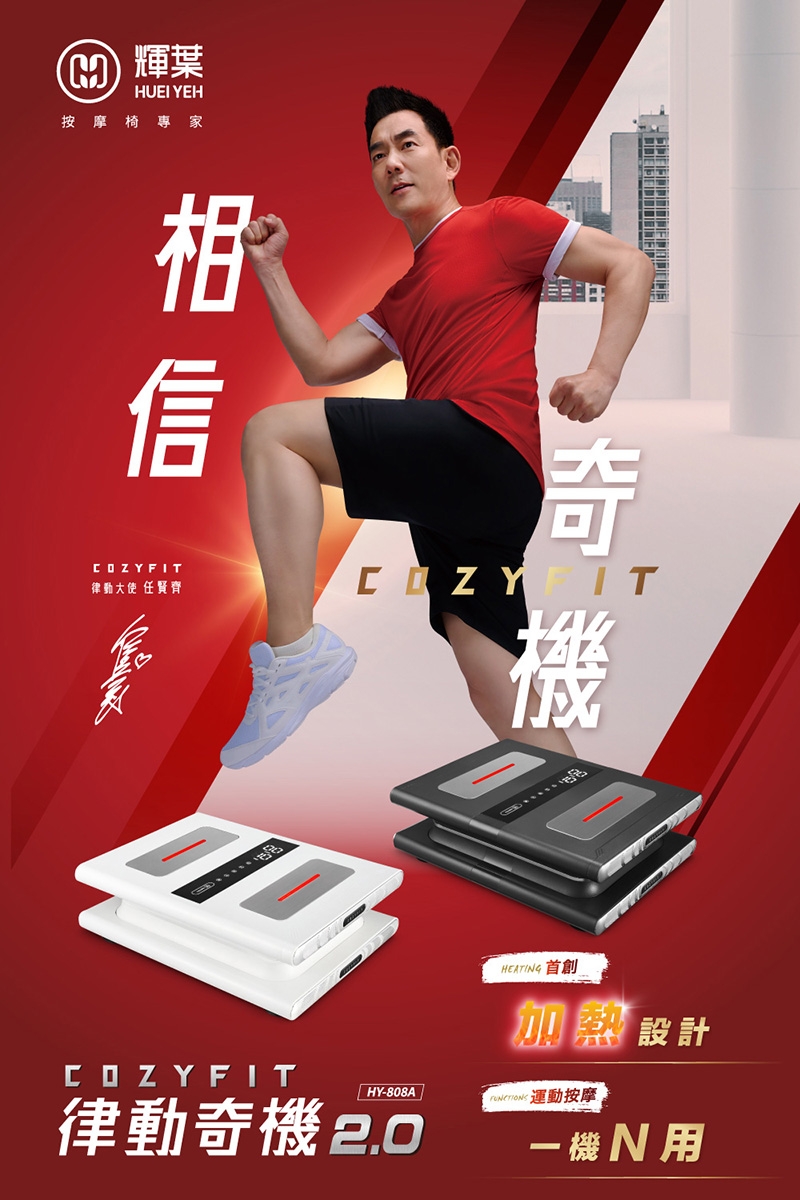 輝葉 HY-808A - 詳情23