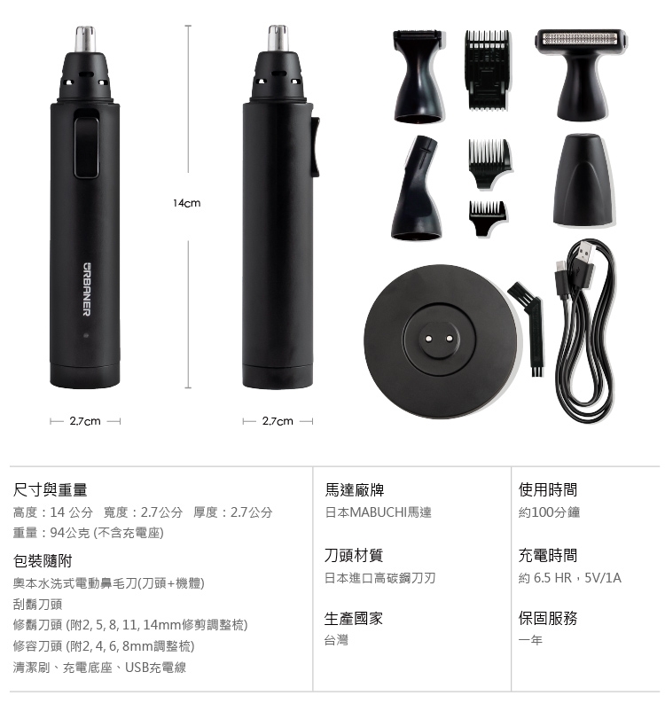 URBANER奧本 MB-990 - 詳情11