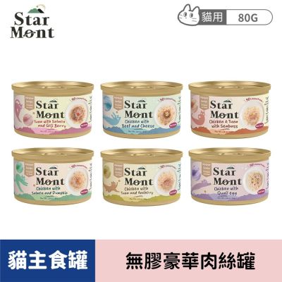 【星丘 STAR MONT】6入 流星肉絲主食貓罐 80g