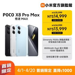 poco