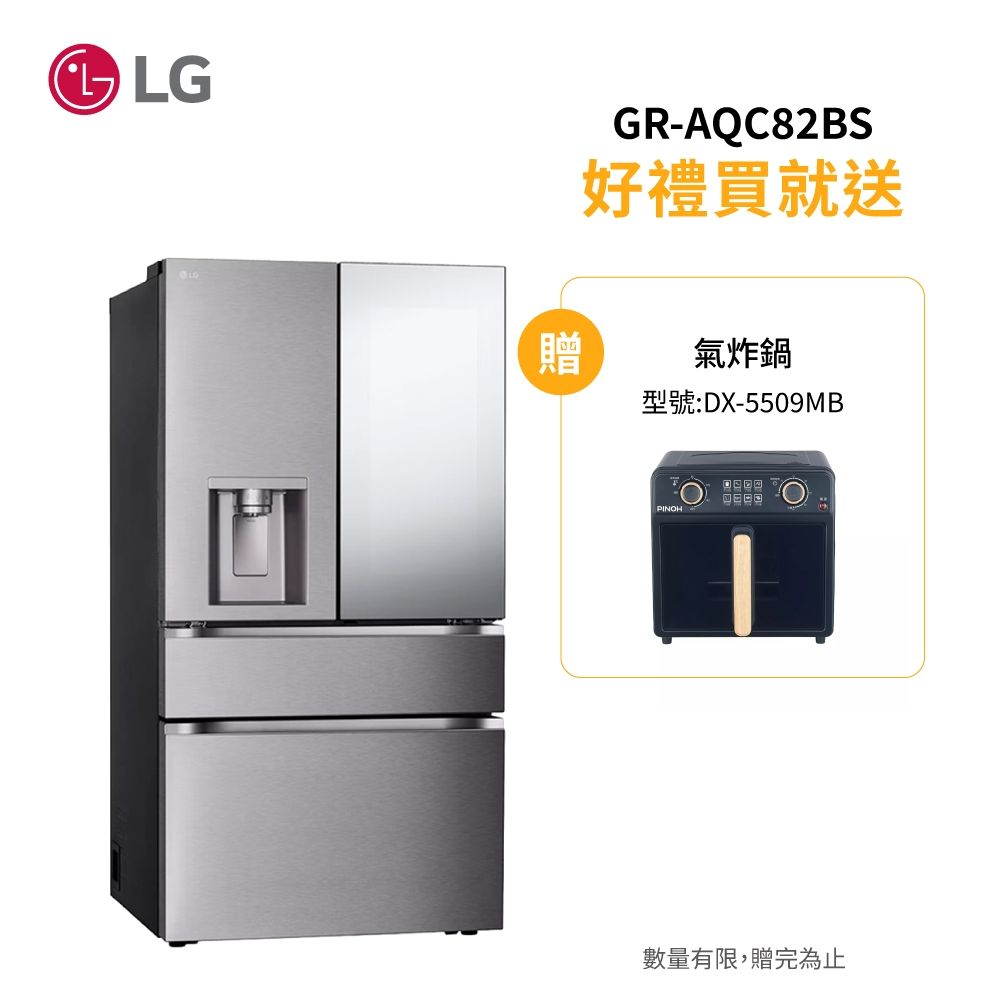 LG 樂金 782公升 WiFi 敲敲看門中門冰球冰箱-星夜黑(GR-AQC82BS)(送基本安裝)