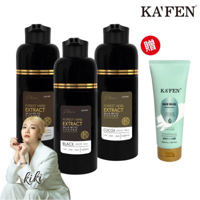 【KAFEN卡氛】2入限時價 何首烏染髮膏Plus+ 400ml 贈 新品微膠囊髮膜-空谷之雨300mlX1