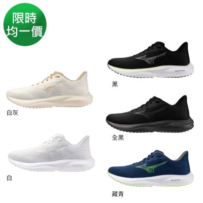 MIZUNO美津濃 REVOLT 4 慢跑鞋  男鞋任選