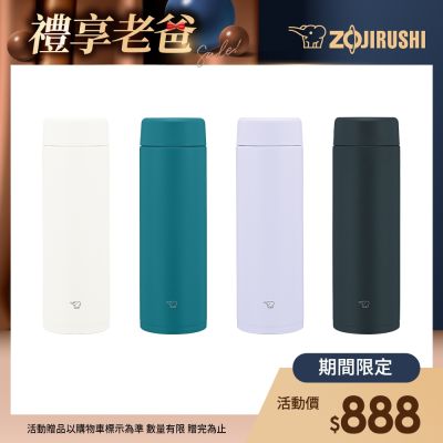象印*0.6L*不銹鋼一體式中栓旋蓋式真空保溫保冷杯(SM-GS60)(快)
