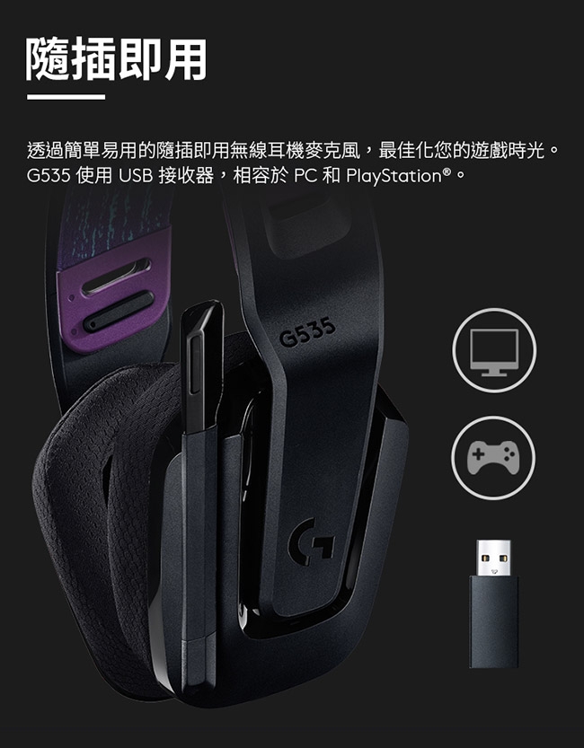 Logitech羅技 G535 - 詳情10