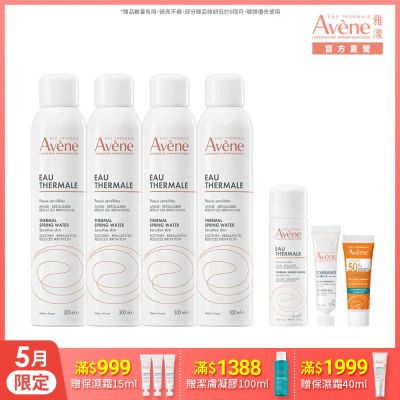 【Avene雅漾官方直營】舒護活泉水300ml *4入組(舒緩噴霧)