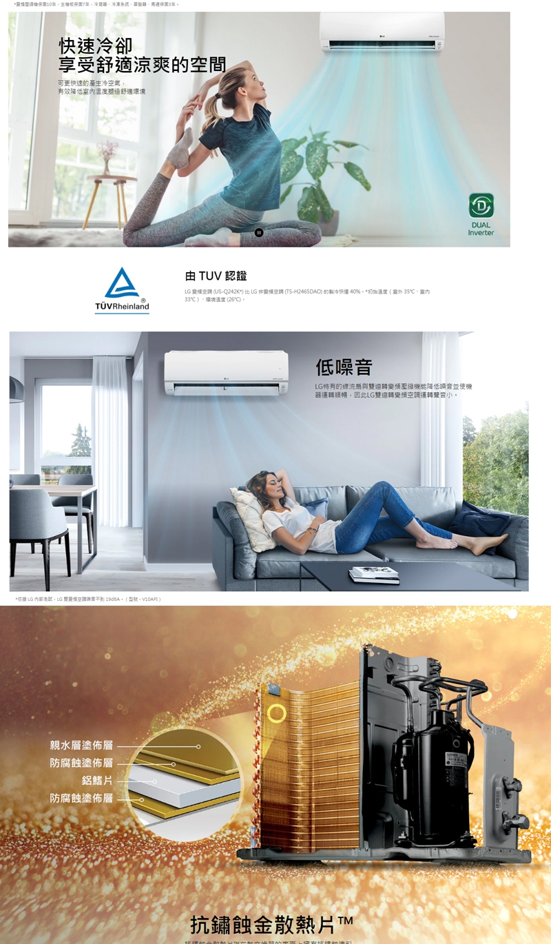 LG樂金 LSU71IHP - 詳情7