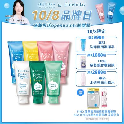 專科 超微米潔顏乳(潔顏泥/彈潤/莓果/溫和修護/毛孔淨化/控油/淨荳)-任選6入組
