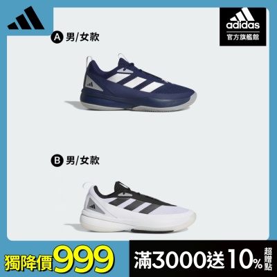 【adidas 愛迪達】 SUBZONE 運動鞋 高機能籃球鞋 男鞋 (多款任選)
