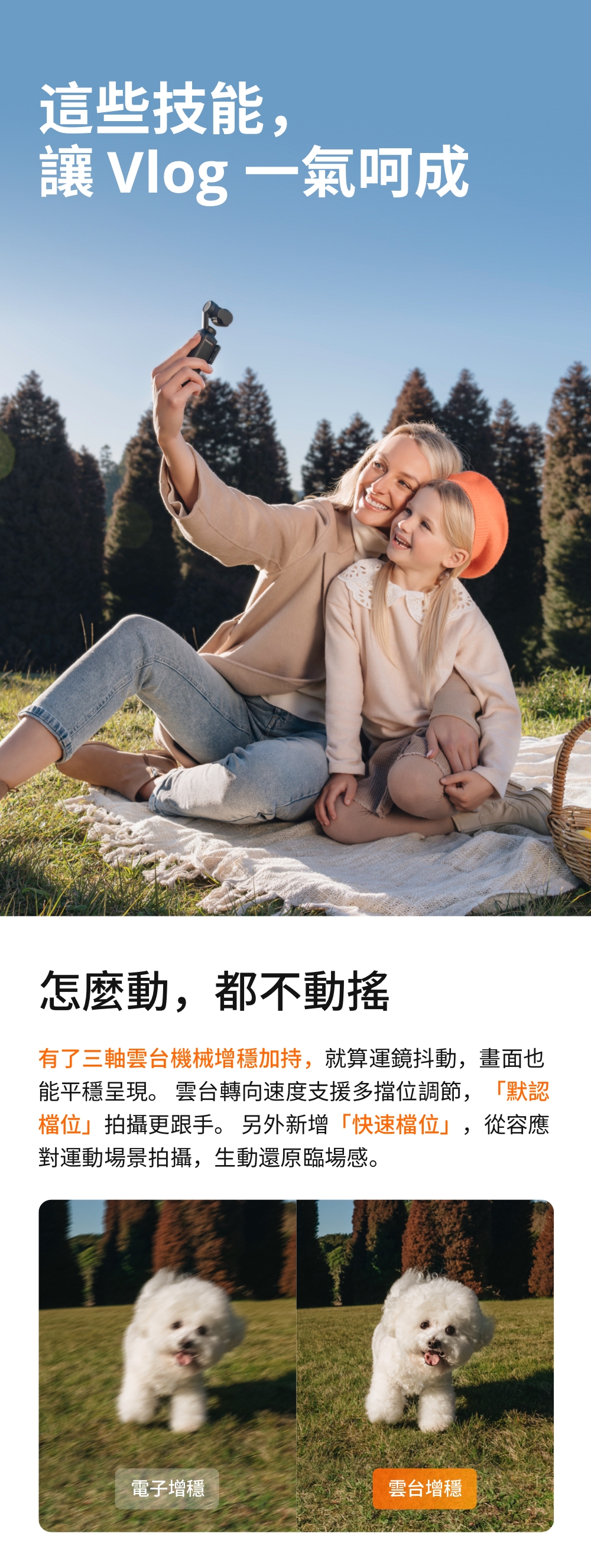 DJI大疆 OSMO Pocket 3 - 詳情20