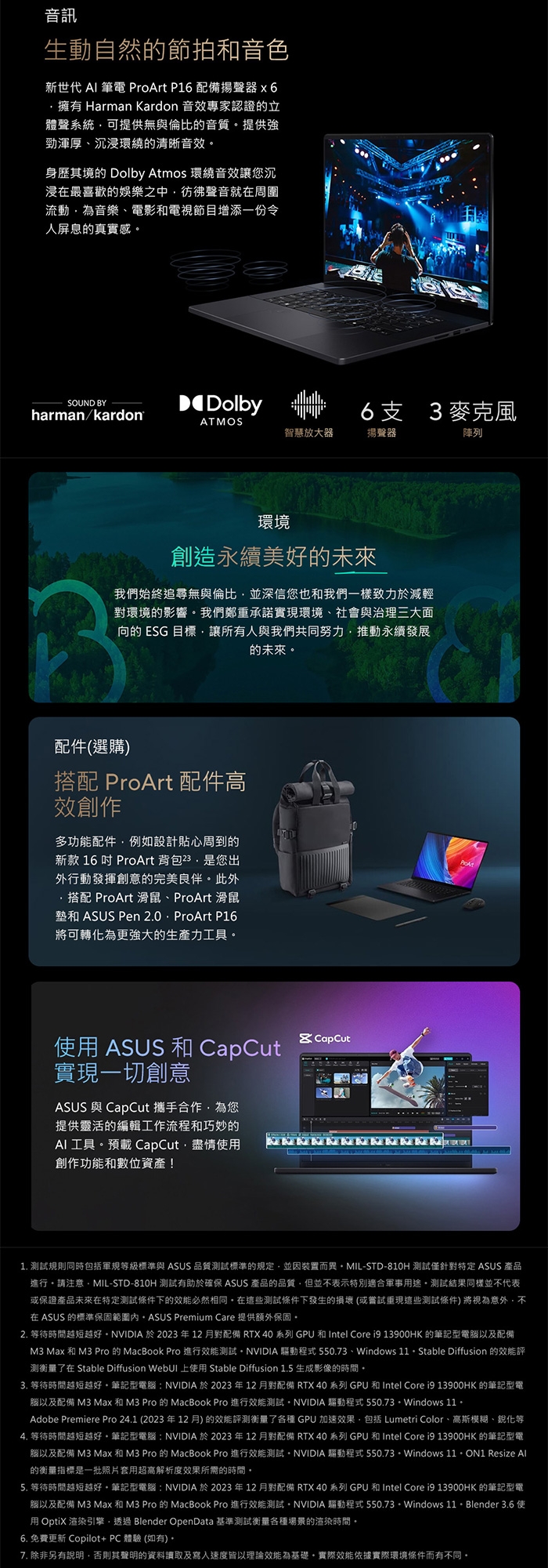 ASUS華碩 H7606WI - 詳情1