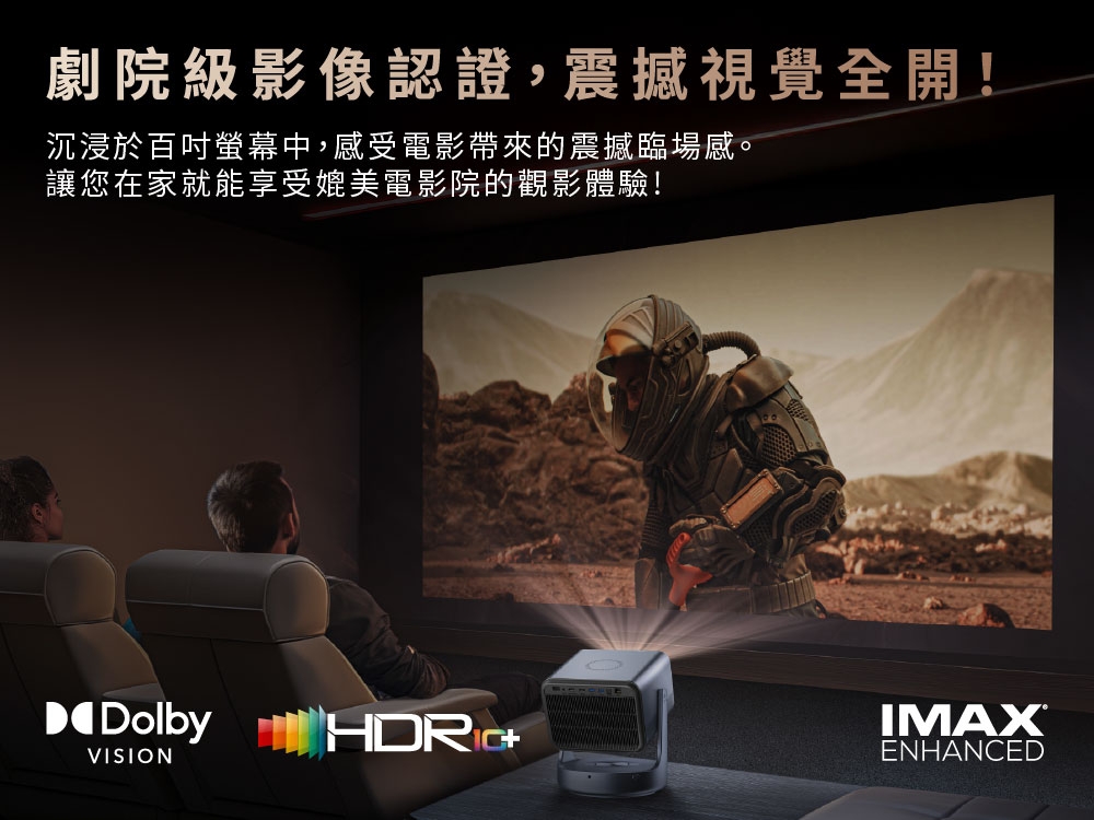 海信 Hisense C2 Ultra 4K 三雷射投影機 內建安卓TV系統