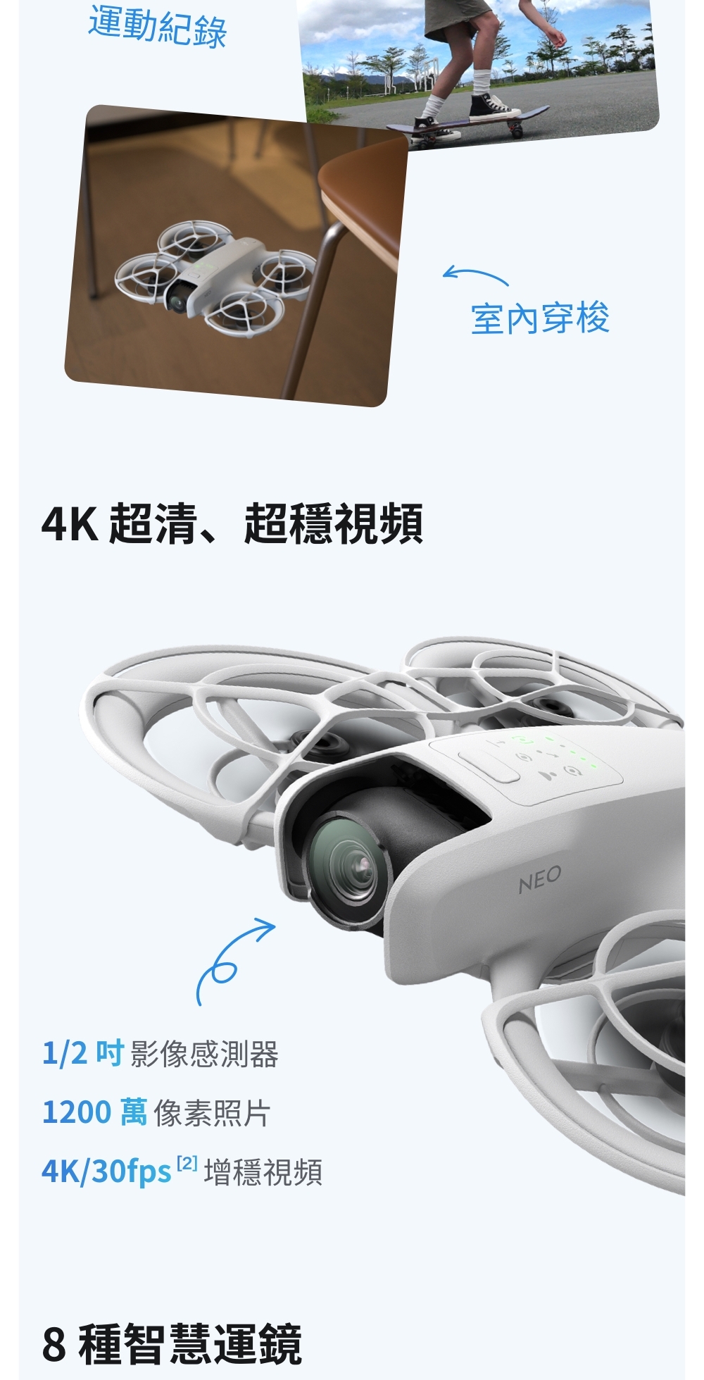 DJI大疆 Neo - 詳情1