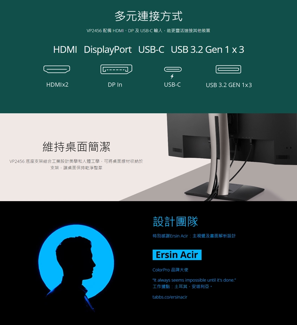 ViewSonic優派 VP2456 - 詳情1