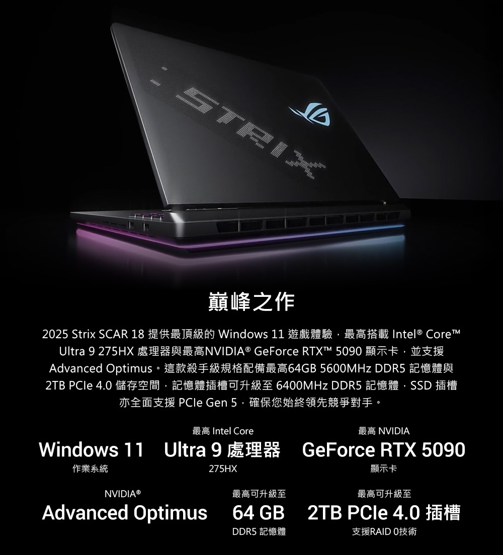 ASUS華碩 G835LW - 詳情6