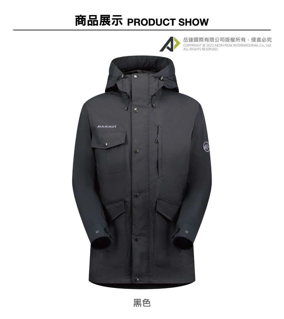 Mammut 長毛象】 Mountain SO Parka AF Men 日系多口袋防水連帽外套