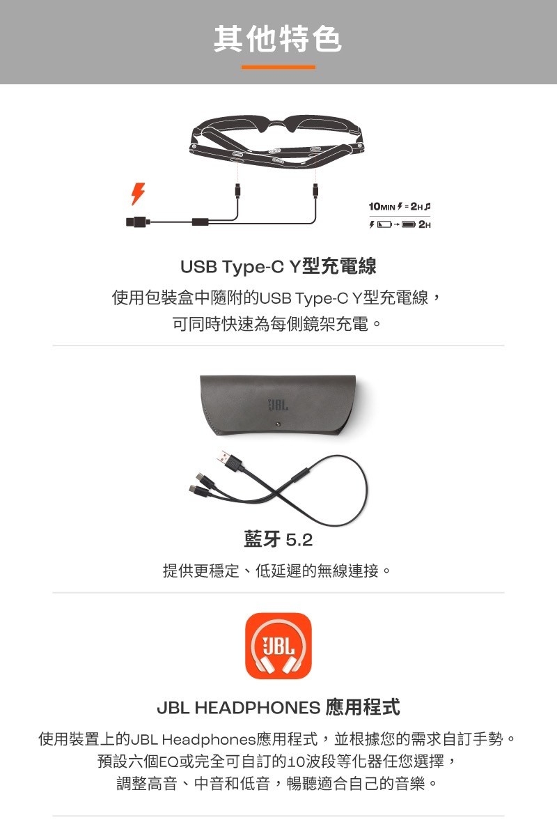 JBL Soundgear Frames - 詳情1