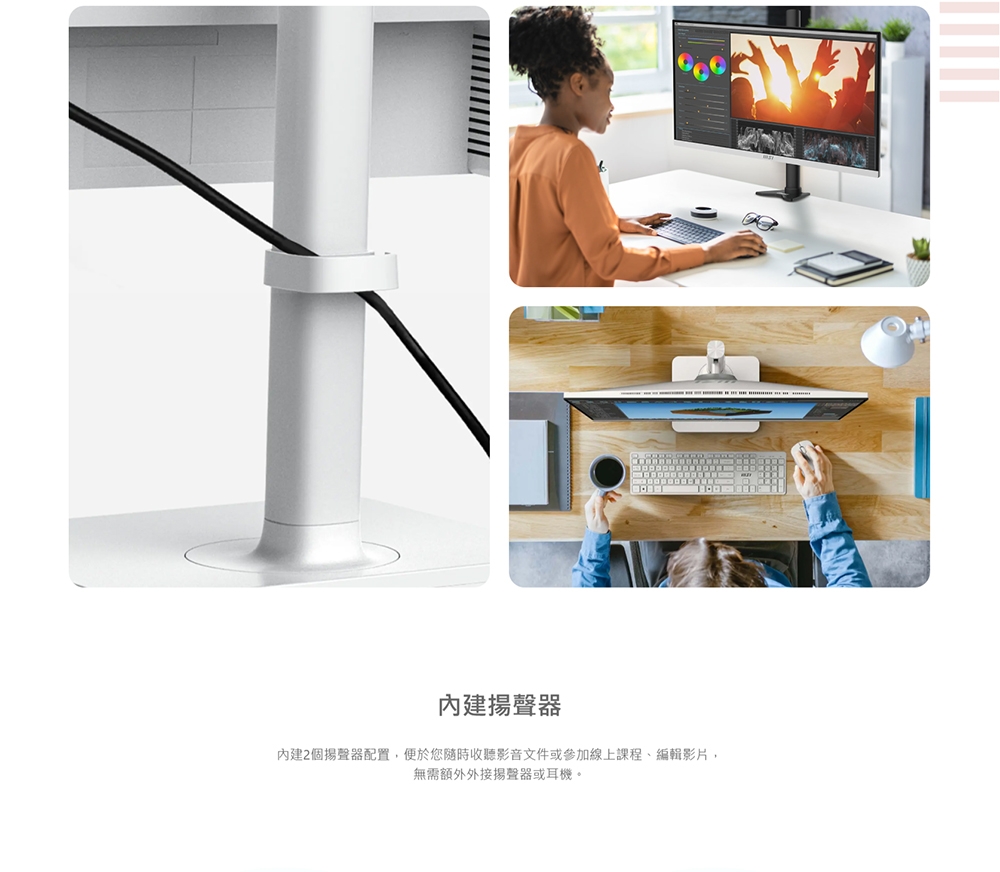 MSI微星 MD272UPHW - 詳情1