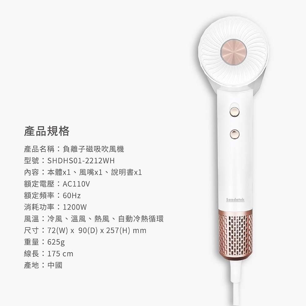 Soodatek SHD-HS01 - 詳情2