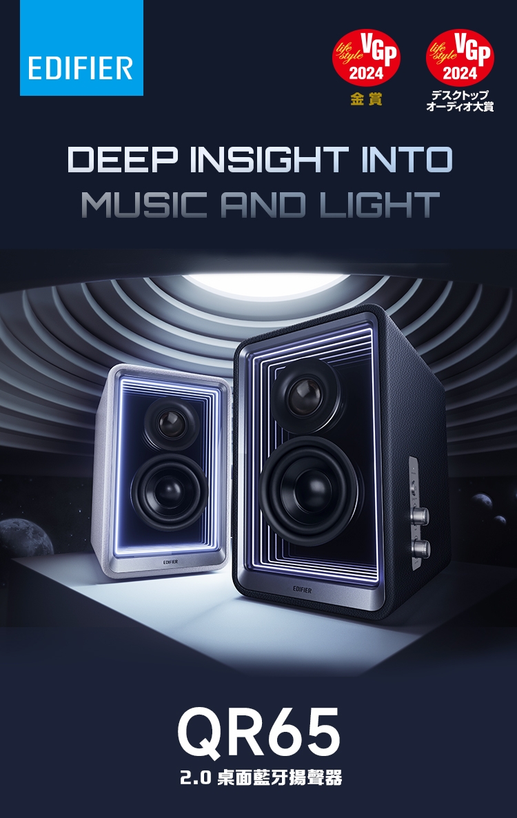 Edifier漫步者 QR65 - 詳情1