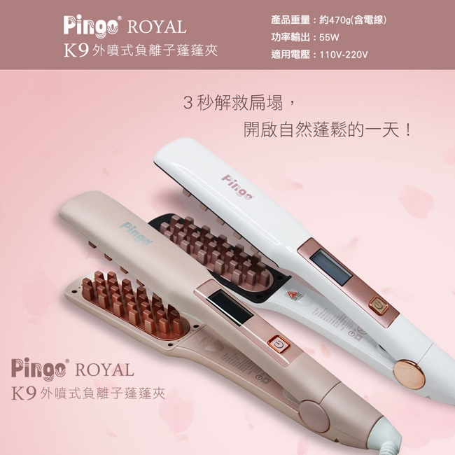 PINGO品工 Royal K9 - 詳情1