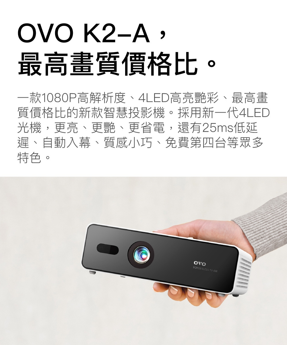 OVO K2-A - 詳情1