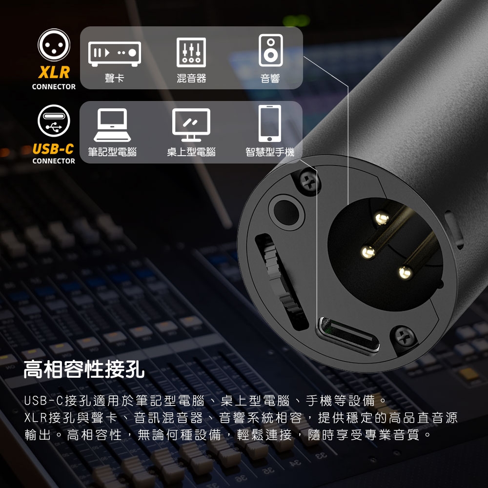 FIFINE TANK 2 - 詳情1