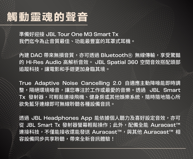 JBL Tour One M3 - 詳情1