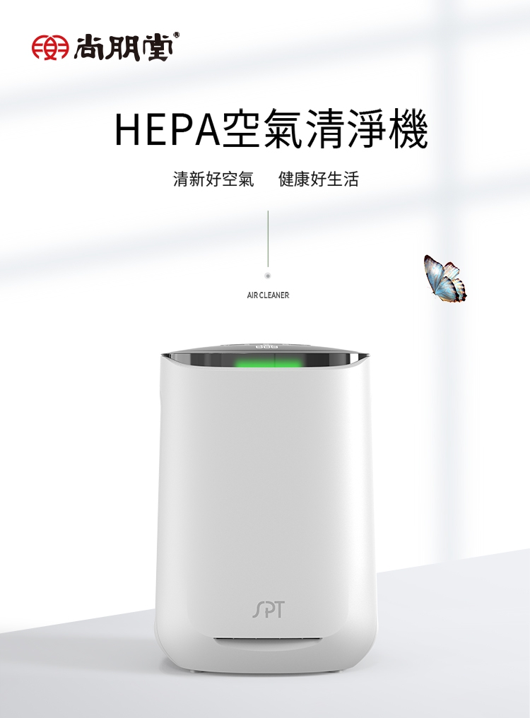 尚朋堂 SA-AP1 - 詳情1