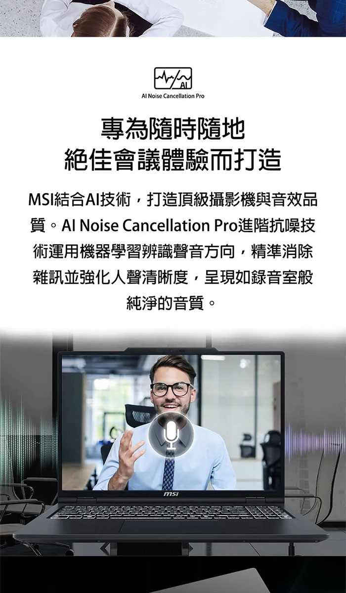 MSI微星 VenturePro A1VFG-013TW - 詳情1