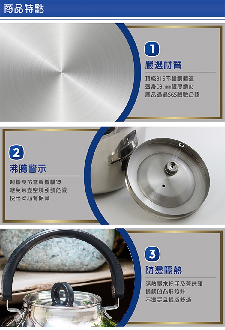 米雅可品味316不銹鋼笛音茶壺4.5L(笛音壺水壺開水壺熱水壺不鏽鋼壺台灣