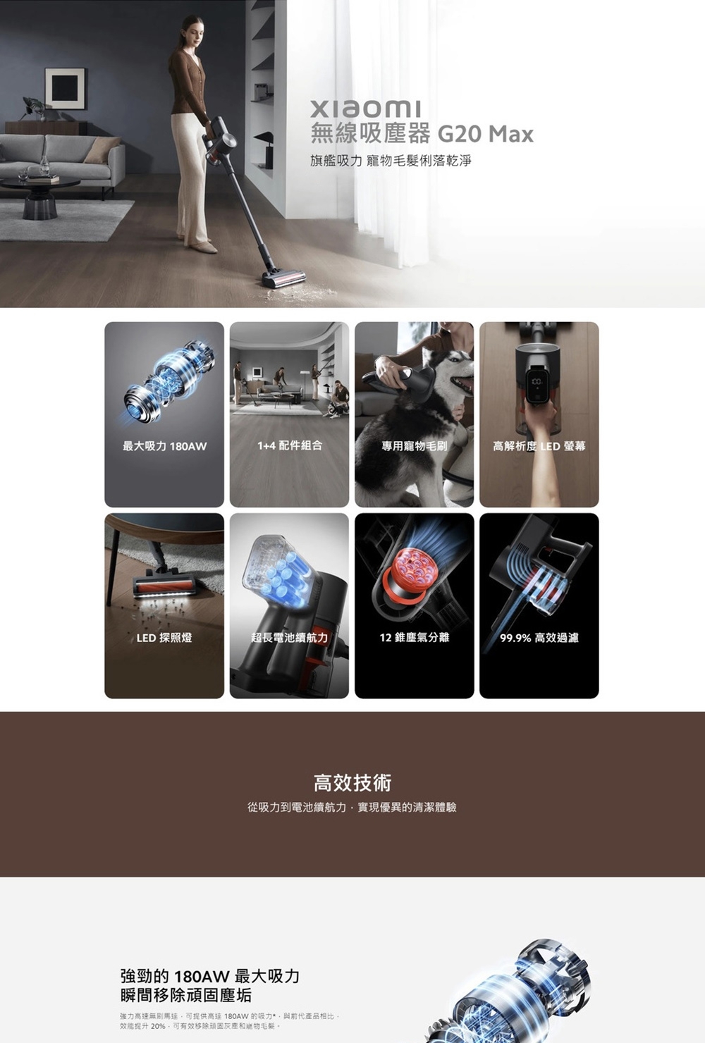 Xiaomi小米 G20 Max - 詳情1