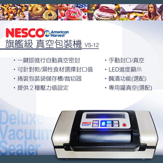 NESCO美國 VS-12 - 詳情1