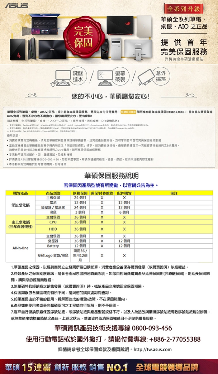 ASUS華碩 H-S503MER i7 - 詳情1